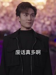 重生之都市修仙 - Episode 18