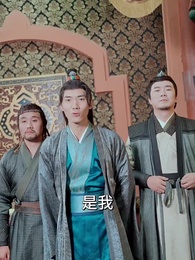 第82集 - 重生太上皇