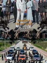 Episodio 4 - Ojo por Ojo II