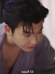 รักคืนภพ...ใต้พันภูผา - Episode 53