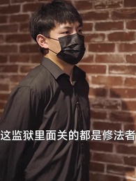 第74集 - 重生仙尊狂婿