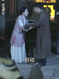 通靈仵作 - Episode 101