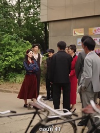 ตอนที่ 41 - รักคืนภพ...ใต้พันภูผา