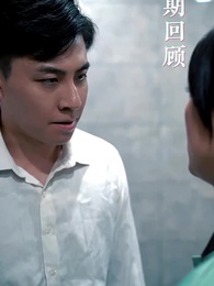 第3集 - 極品狂少