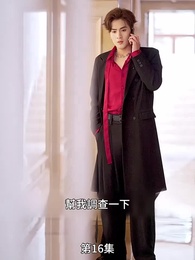 第16集 - 長夜沉霜燼餘暉