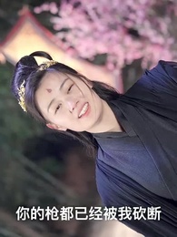 第40集 - 太上武神訣