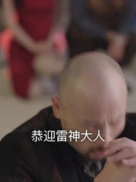 重生之都市修仙 - Episode 76