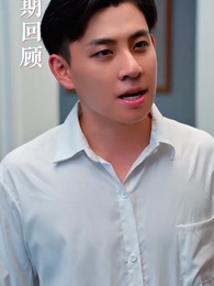 極品狂少 - Episode 53