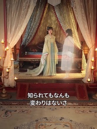 第17話 - 神鏡の妃