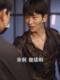 重生仙尊狂婿 - Episode 76