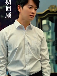 第54集 - 極品狂少