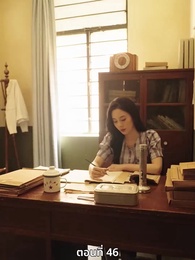 ตอนที่ 46 - รักคืนภพ...ใต้พันภูผา