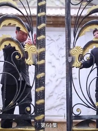 第61集 - 長夜沉霜燼餘暉