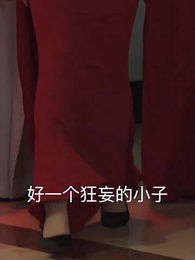 重生之都市修仙 - Episode 55