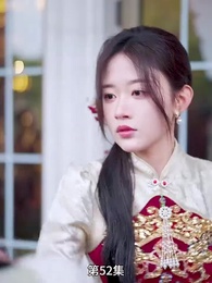 長夜沉霜燼餘暉 - Episode 52