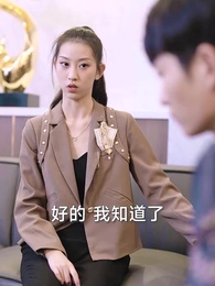 第12集 - 重生仙尊狂婿