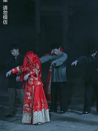 第99集 - 通靈仵作