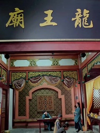 重生太上皇 - Episode 80