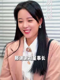 極品狂少 - Episode 18