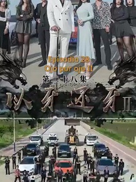 Episodio 28 - Ojo por Ojo II