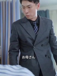 姑の心の声が聞こえる - Episode 4