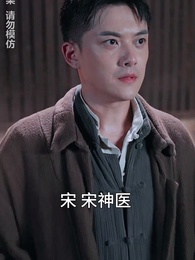 通靈仵作 - Episode 81