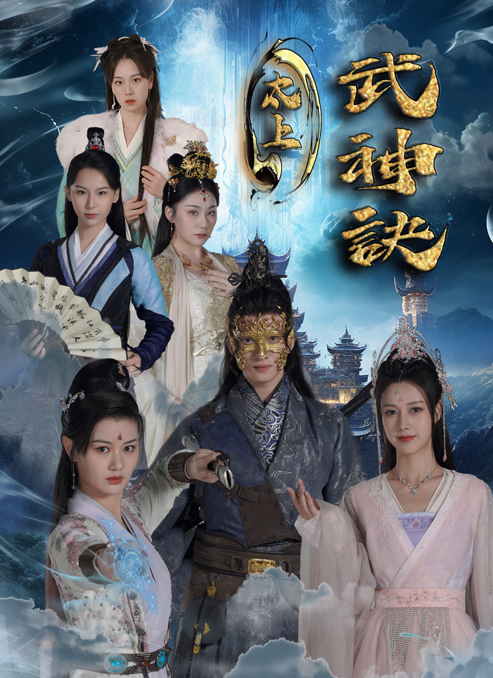 《太上武神訣》封面