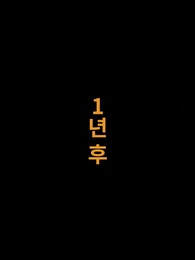 11화 - 요괴 왕비