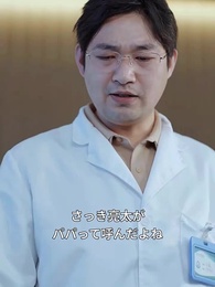 姑の心の声が聞こえる - Episode 45