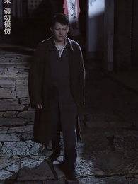 第46集 - 通靈仵作