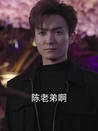 重生之都市修仙 - Episode 16