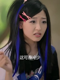 第3集 - 乘風破浪之逆轉青春路