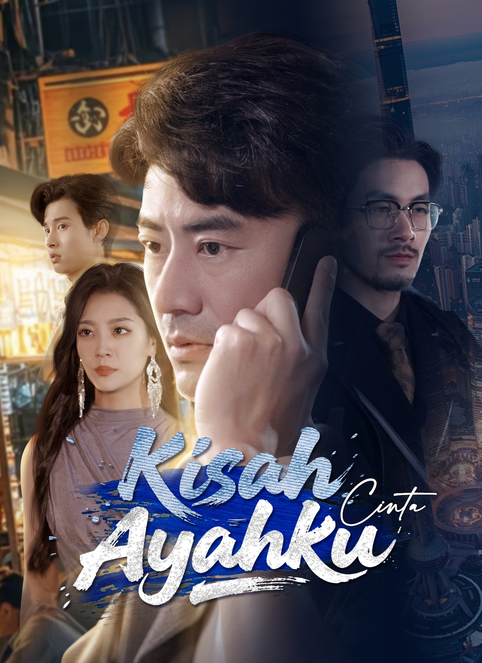 Poster Kisah Cinta Ayahku