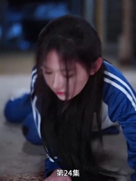 第24集 - 長夜沉霜燼餘暉