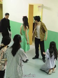 ตอนที่ 20 - รักคืนภพ...ใต้พันภูผา