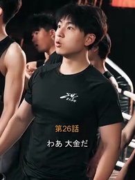 第26話 - 少年の拳、天下に轟く