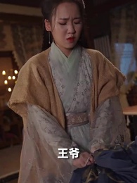 第42集 - 神醫娘親：父王今日認錯了麽