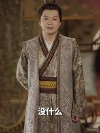 神醫娘親：父王今日認錯了麽 - Episode 31