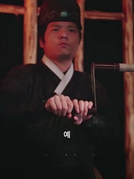 6화 - 그대 마음, 칼 되어 나를 베었네