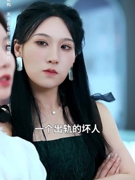 第24集 - 十年寒霜壹朝春暖