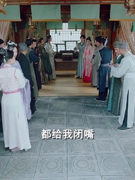 第94集 - 穿越之大小姐的極品家丁