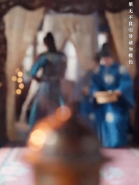 第29集 - 相逢是陌路