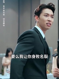 第44集 - 十年寒霜壹朝春暖