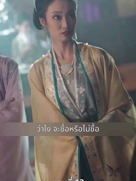 [พากย์ไทย]เงาเลือด จักรพรรดินี - Episode 13