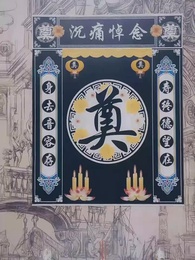 第10集 - 吒總駕到,三界快跑