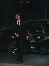 第16集 - 我是好人王