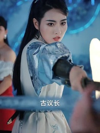 第97集 - 天命神尊