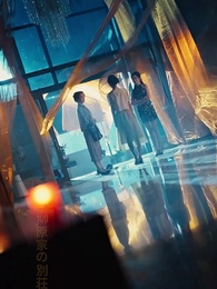 第1話 - 記憶交換