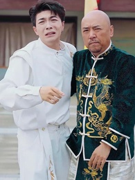 第33集 - 無始大帝