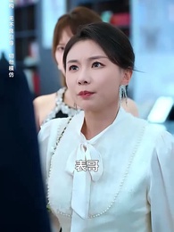 第21集 - 十年寒霜壹朝春暖